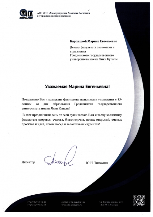 Поздравление_page-0001