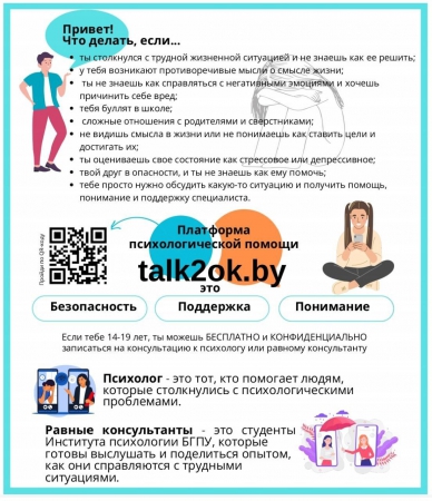 talk2ok.by_1