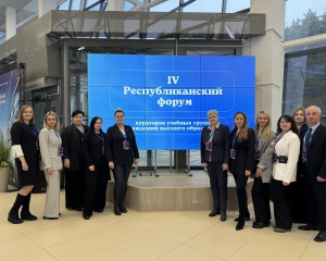 Кураторы факультета экономики и управления приняли участие в IV-м Республиканском форуме кураторов учебных групп учреждений высшего образования